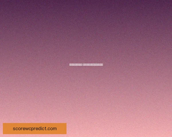 世界杯精彩赛事尽享 在线投注策略与投注技巧全解析