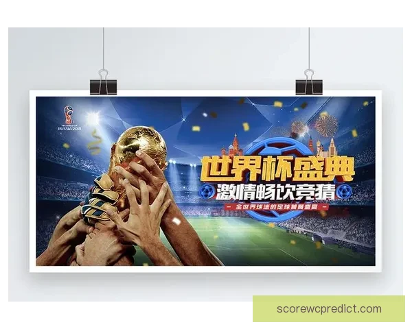 世界杯赛事精准竞猜策略与热门对决深度推荐指南