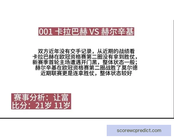 世界杯足球竞猜入口指南带你了解赛事预测技巧提升观赛乐趣面攻略