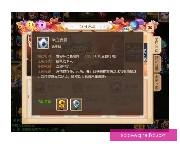 世界杯竞猜游戏大厅开启精彩对决赢丰厚奖励活动全攻略